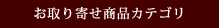 ʡ�褷����饤�󥷥�åס������󤻾��ʥ��ƥ���