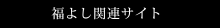 ʡ�褷����饤�󥷥�åס�ʡ�褷��Ϣ������